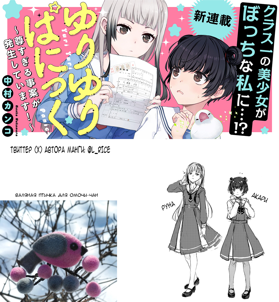 Yuri Yuri Panic ~Touto Sugiru Jian ga Hassei Shiteimasu!~ ALL IN 第33页