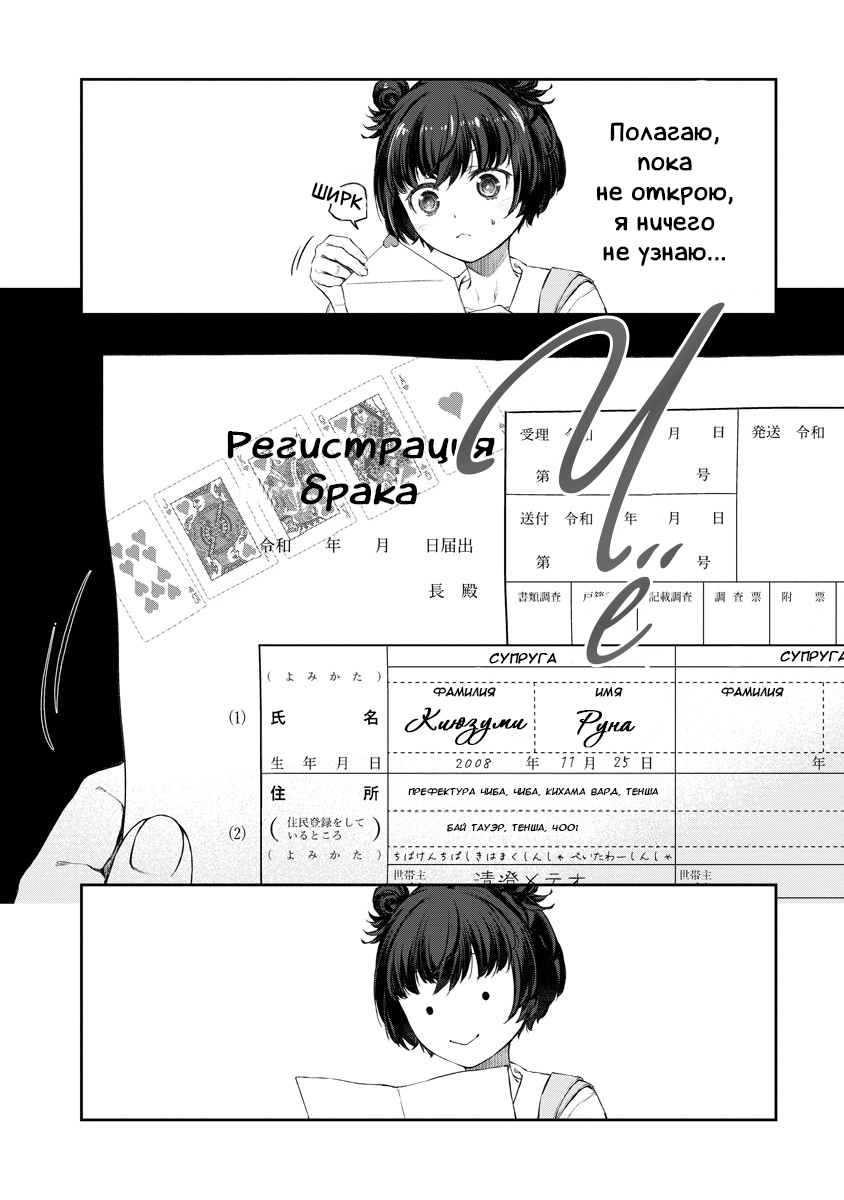 Yuri Yuri Panic ~Touto Sugiru Jian ga Hassei Shiteimasu!~ 第6页