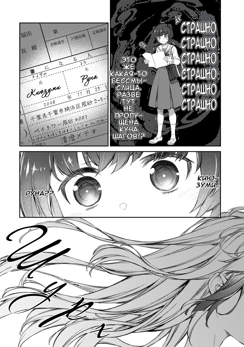 Yuri Yuri Panic ~Touto Sugiru Jian ga Hassei Shiteimasu!~ 第7页