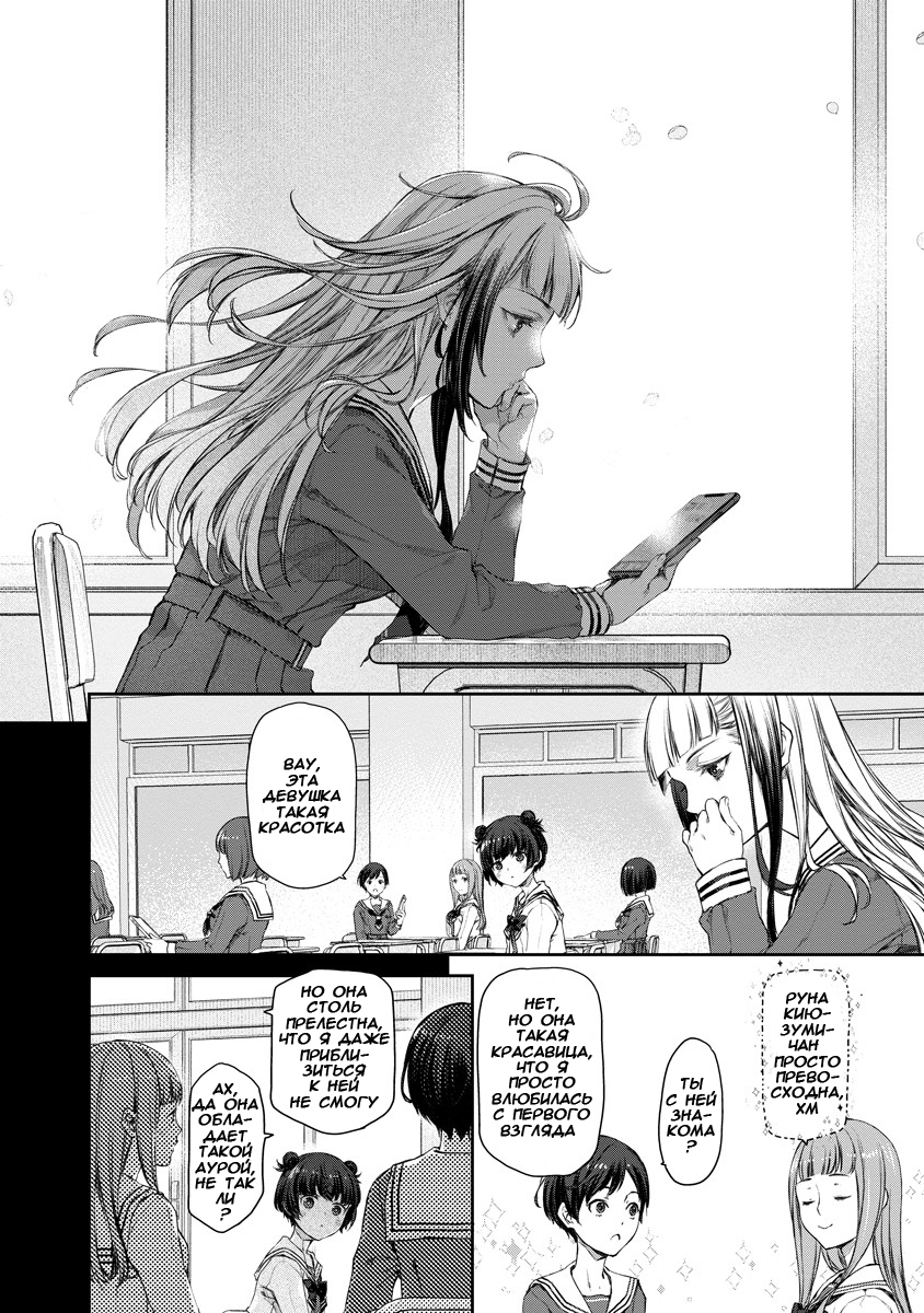 Yuri Yuri Panic ~Touto Sugiru Jian ga Hassei Shiteimasu!~ 第8页