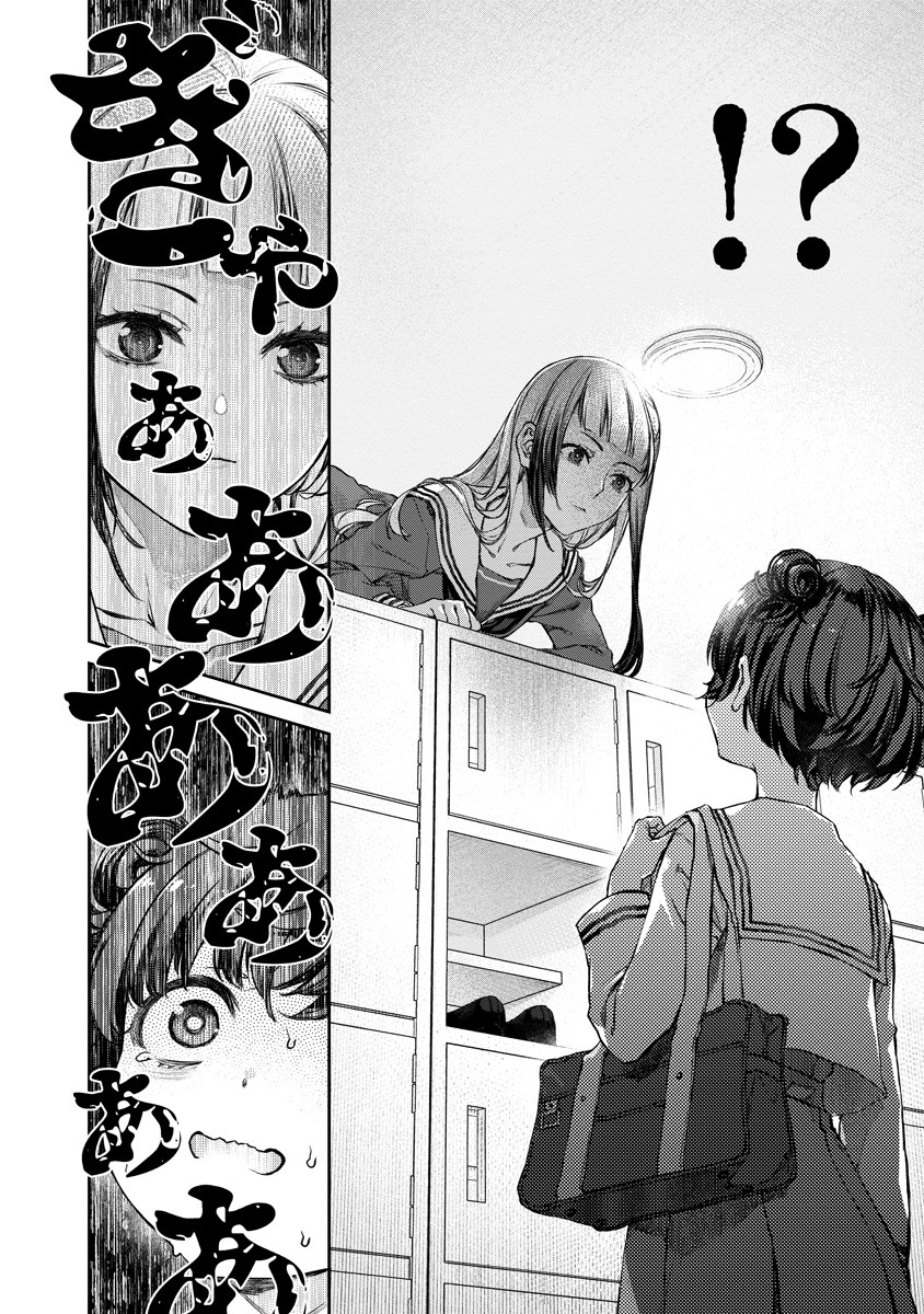 Yuri Yuri Panic ~Touto Sugiru Jian ga Hassei Shiteimasu!~ ALL IN 第10页