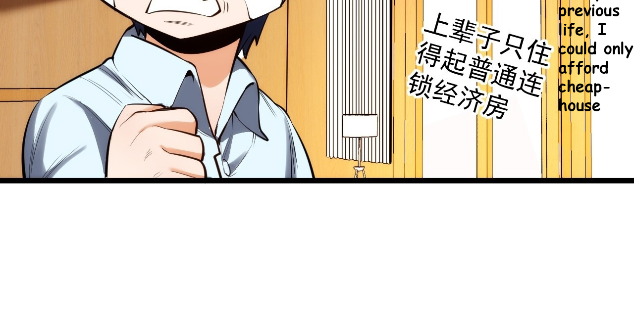 After Rebirth: Upgrading Through Consumption Ch. 6 第68页
