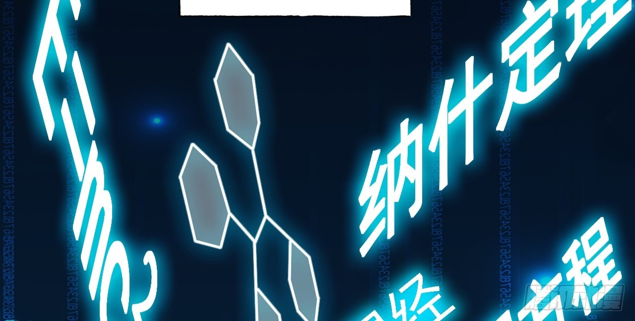 After Rebirth: Upgrading Through Consumption Ch. 6 第100页