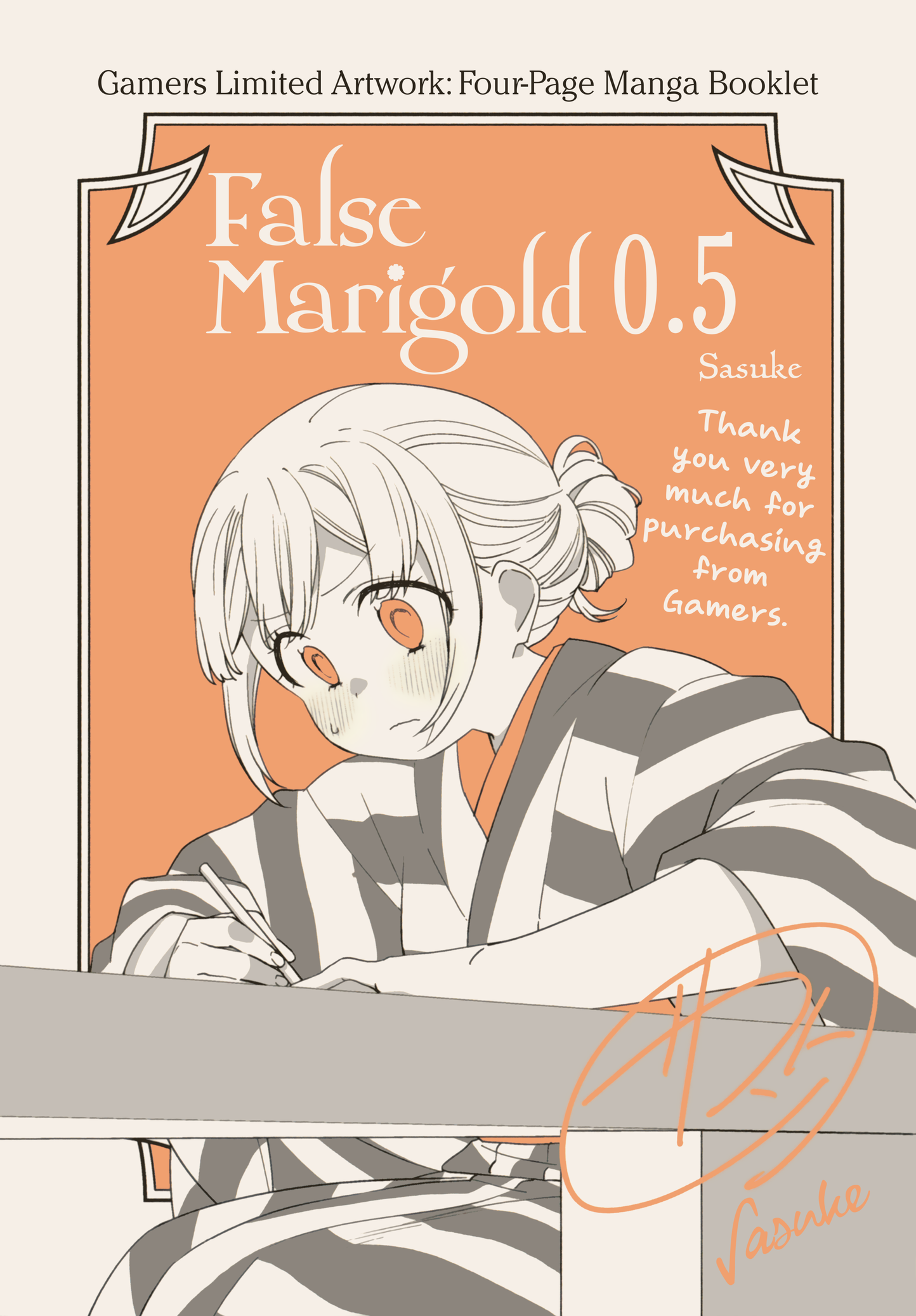 Itsuwari no Marigold 第1页