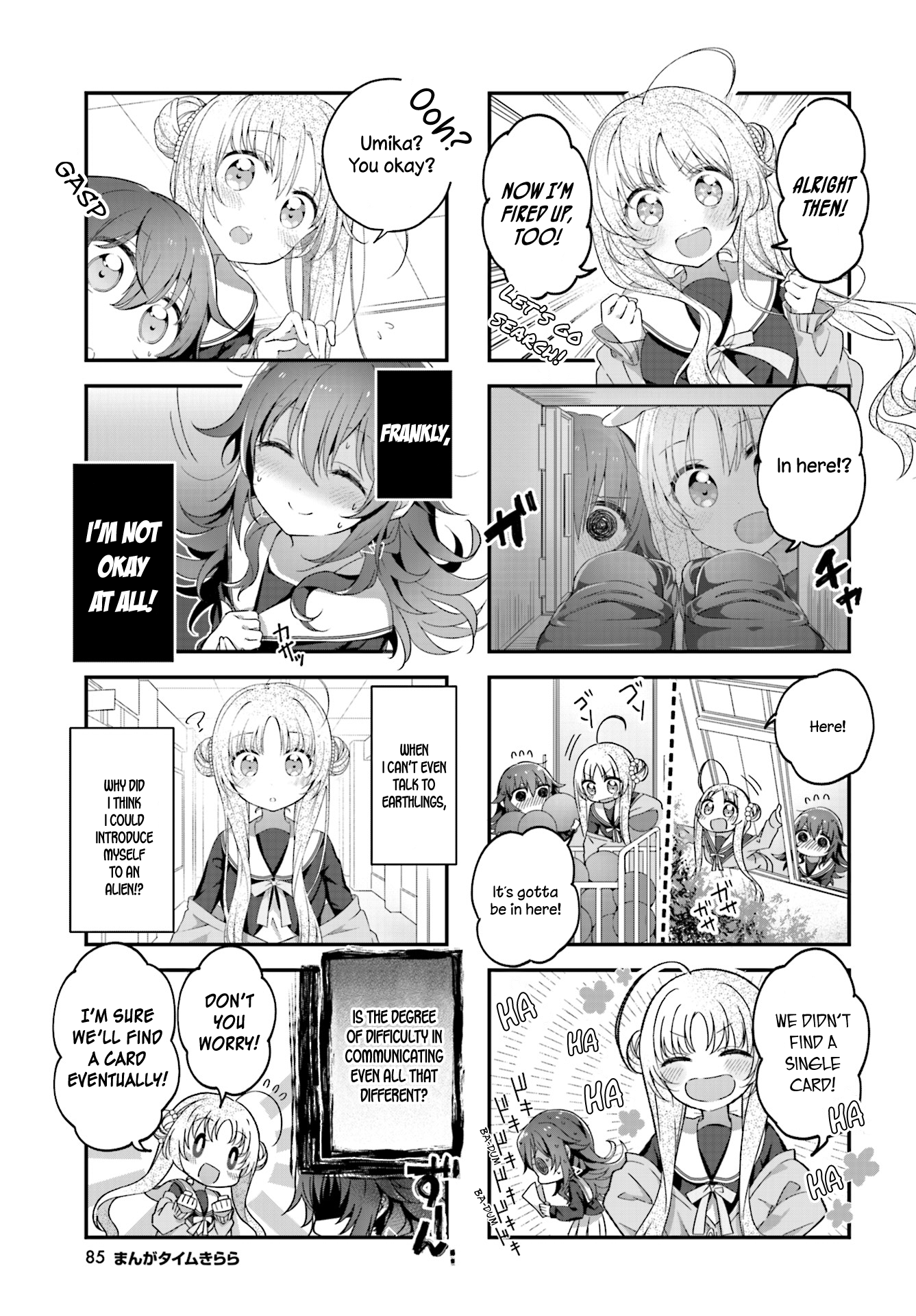Hoshikuzu Telepath Tense Introduction 第5页