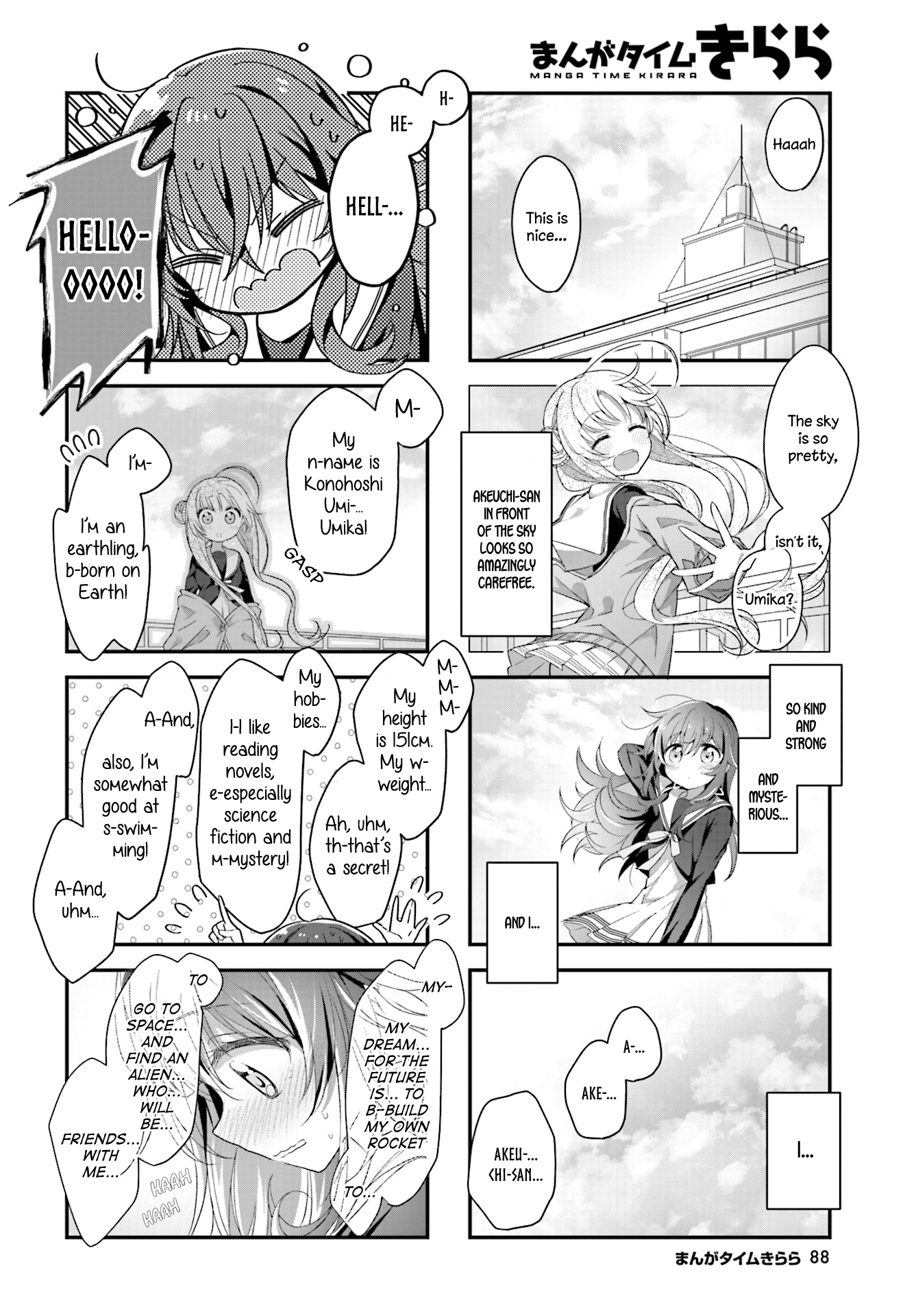 Hoshikuzu Telepath Tense Introduction 第8页