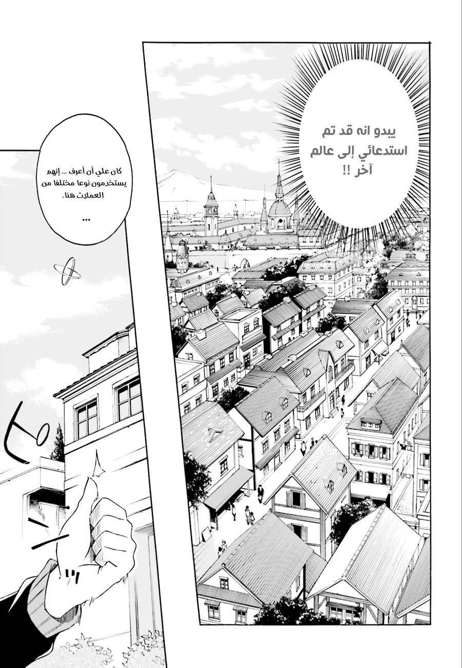 Re:Zero kara Hajimeru Isekai Seikatsu: Dai 1-shou—Outo no Ichinichi-hen لا تغتر بنفسك، هكذا قال القدر 第5页