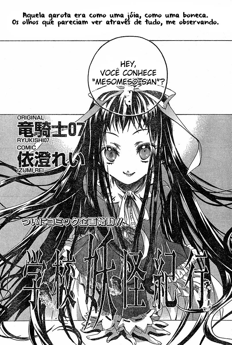 Higanbana no Saku Yoru ni 第1页