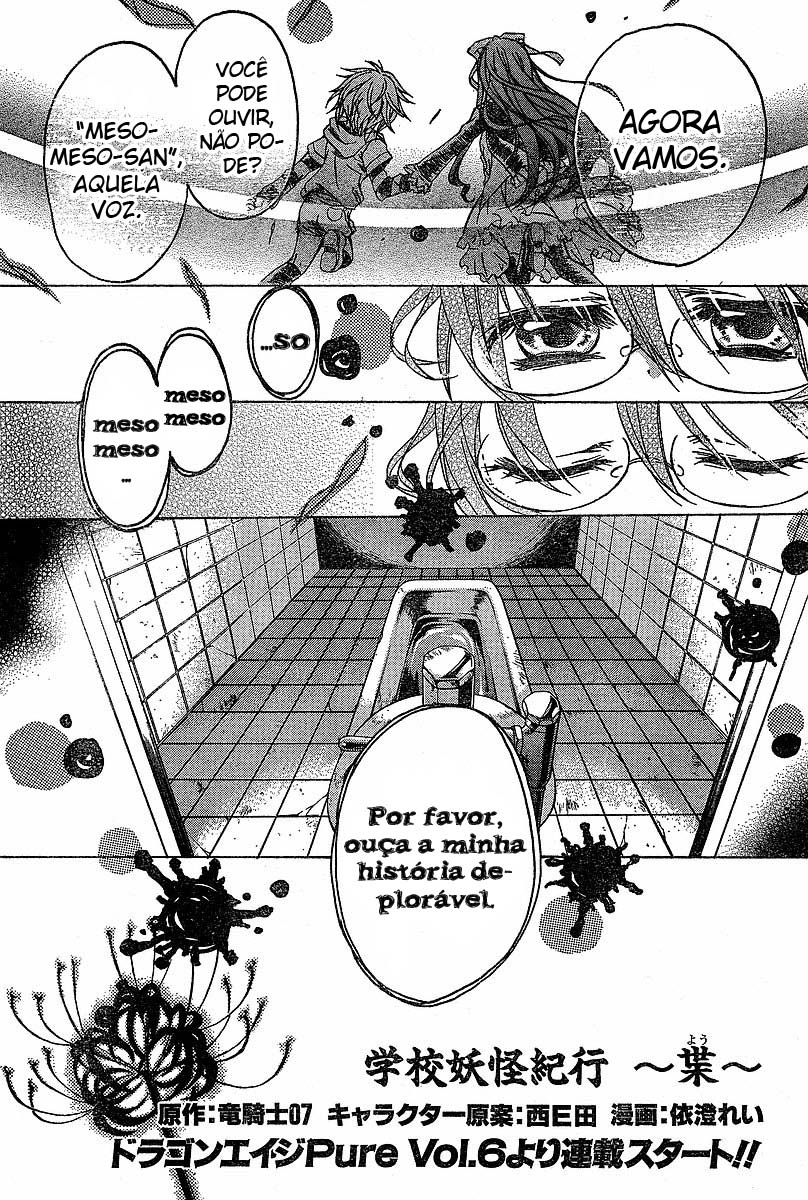 Higanbana no Saku Yoru ni 第7页