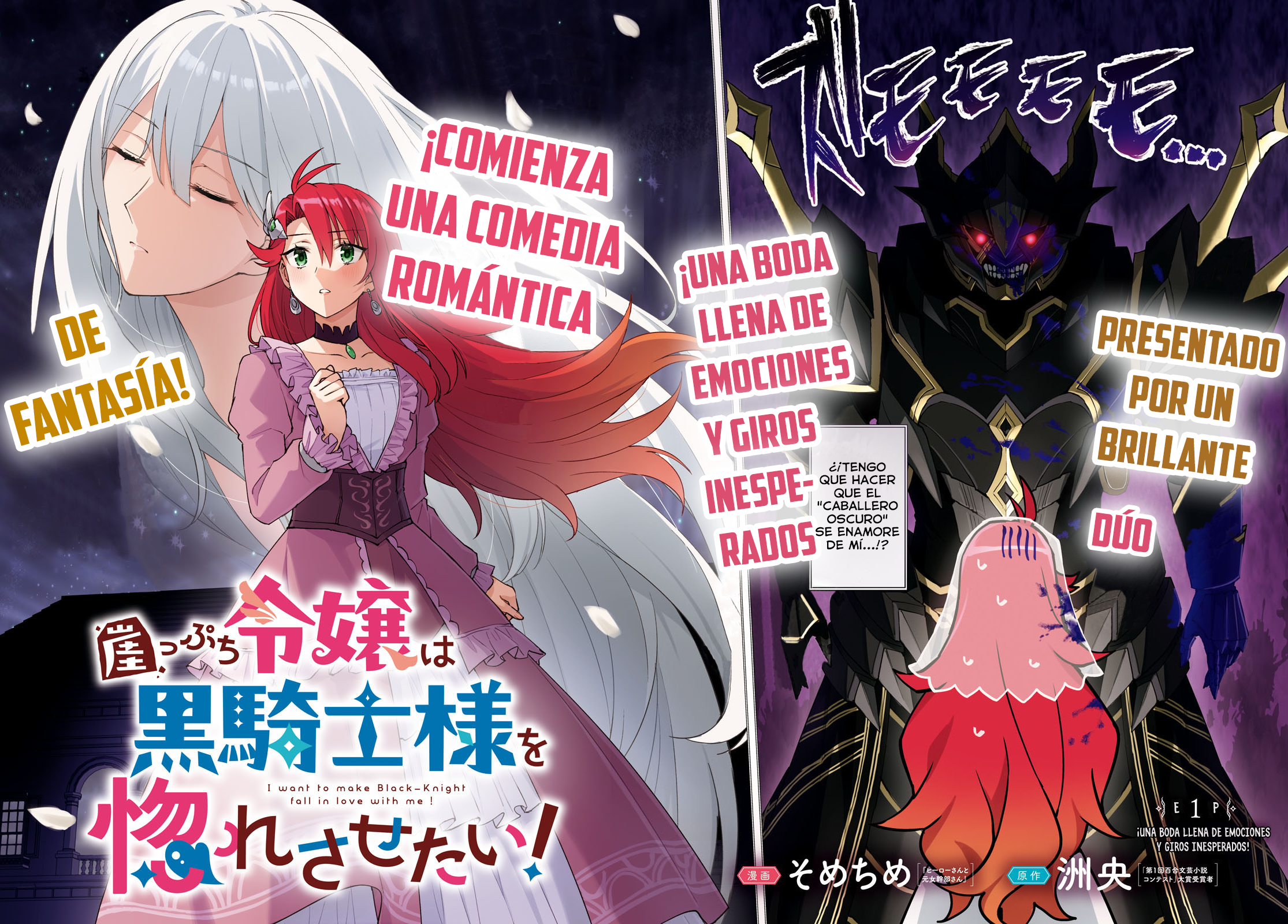 I Want to Make Black-Knight Fall In Love With Me! 第3页