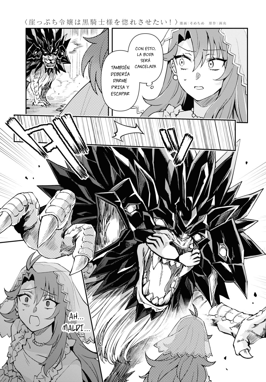 I Want to Make Black-Knight Fall In Love With Me! Vol. 1 Ch. 1 第22页
