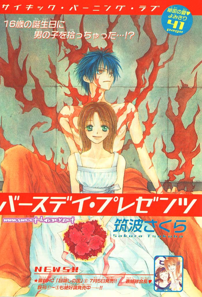 Birthday Presents Oneshot 第2页