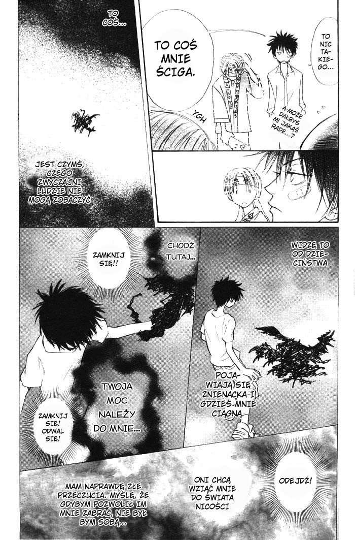Birthday Presents Oneshot 第16页