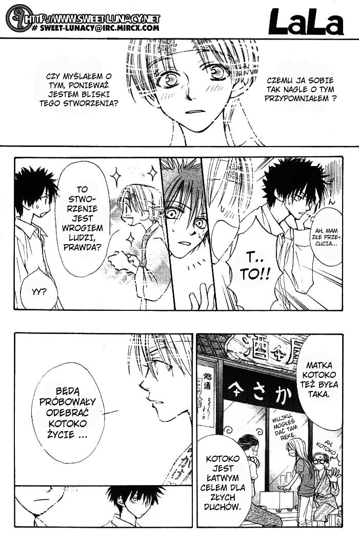 Birthday Presents Oneshot 第17页