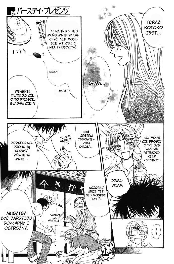 Birthday Presents Oneshot 第18页