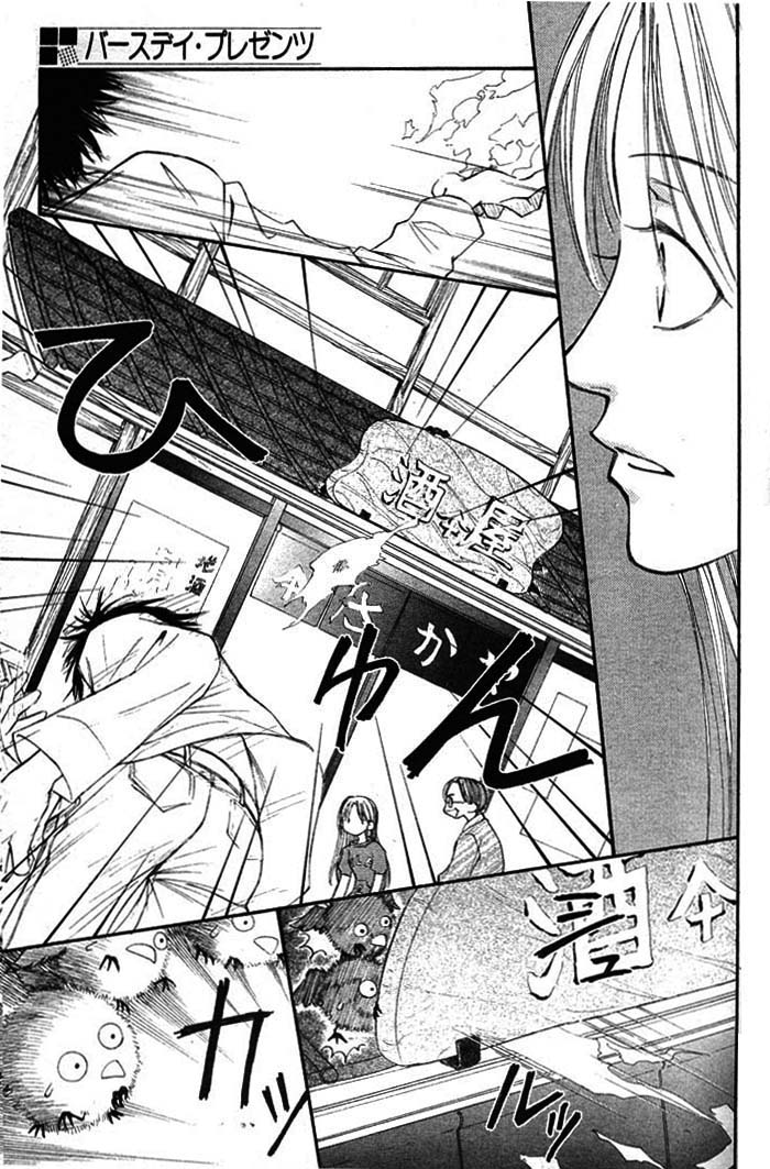Birthday Presents Oneshot 第22页