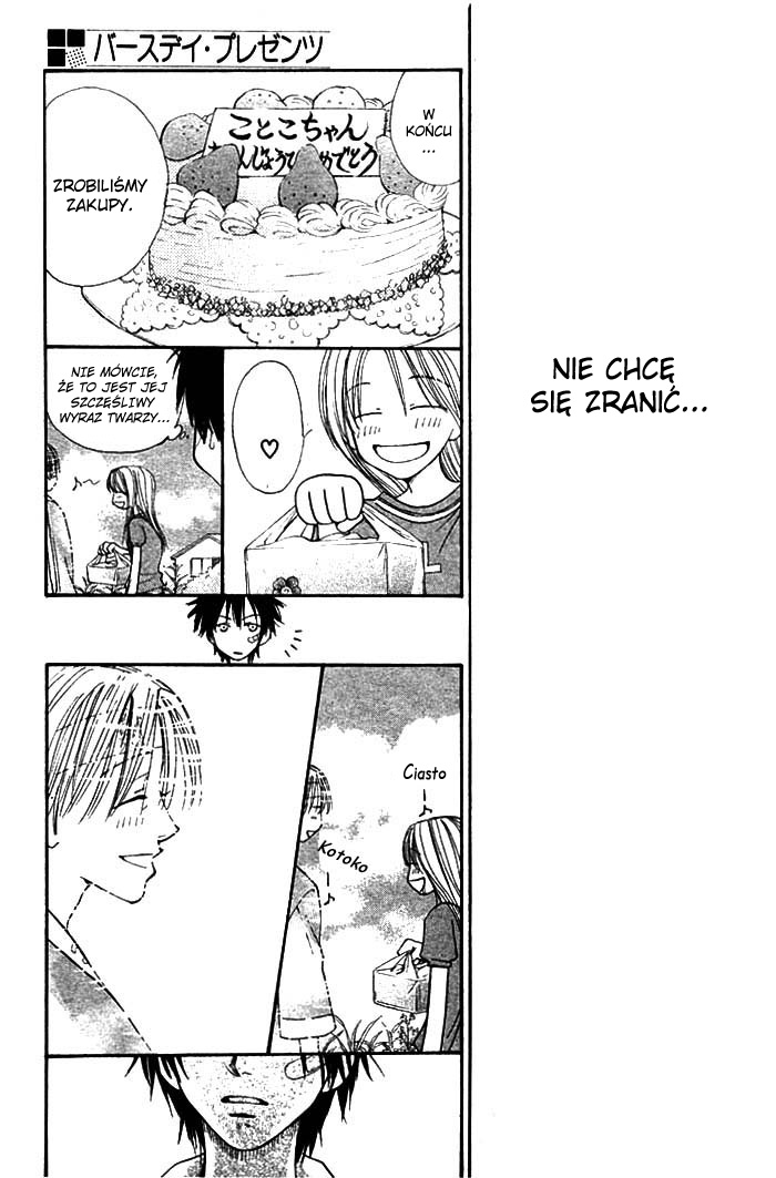 Birthday Presents Oneshot 第26页