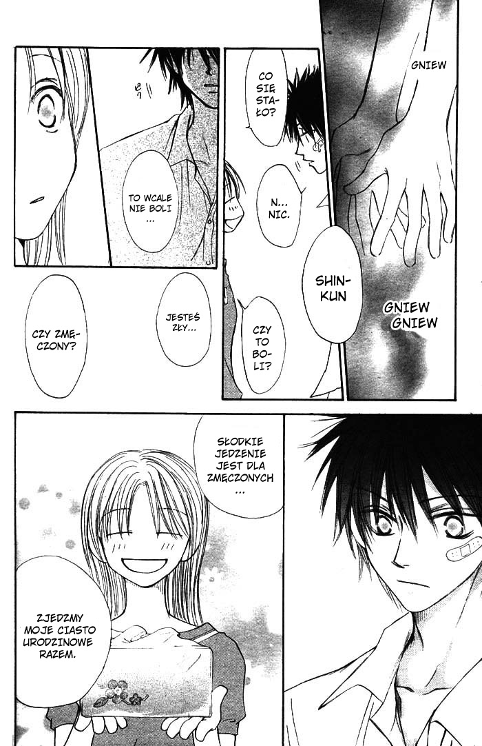 Birthday Presents Oneshot 第27页