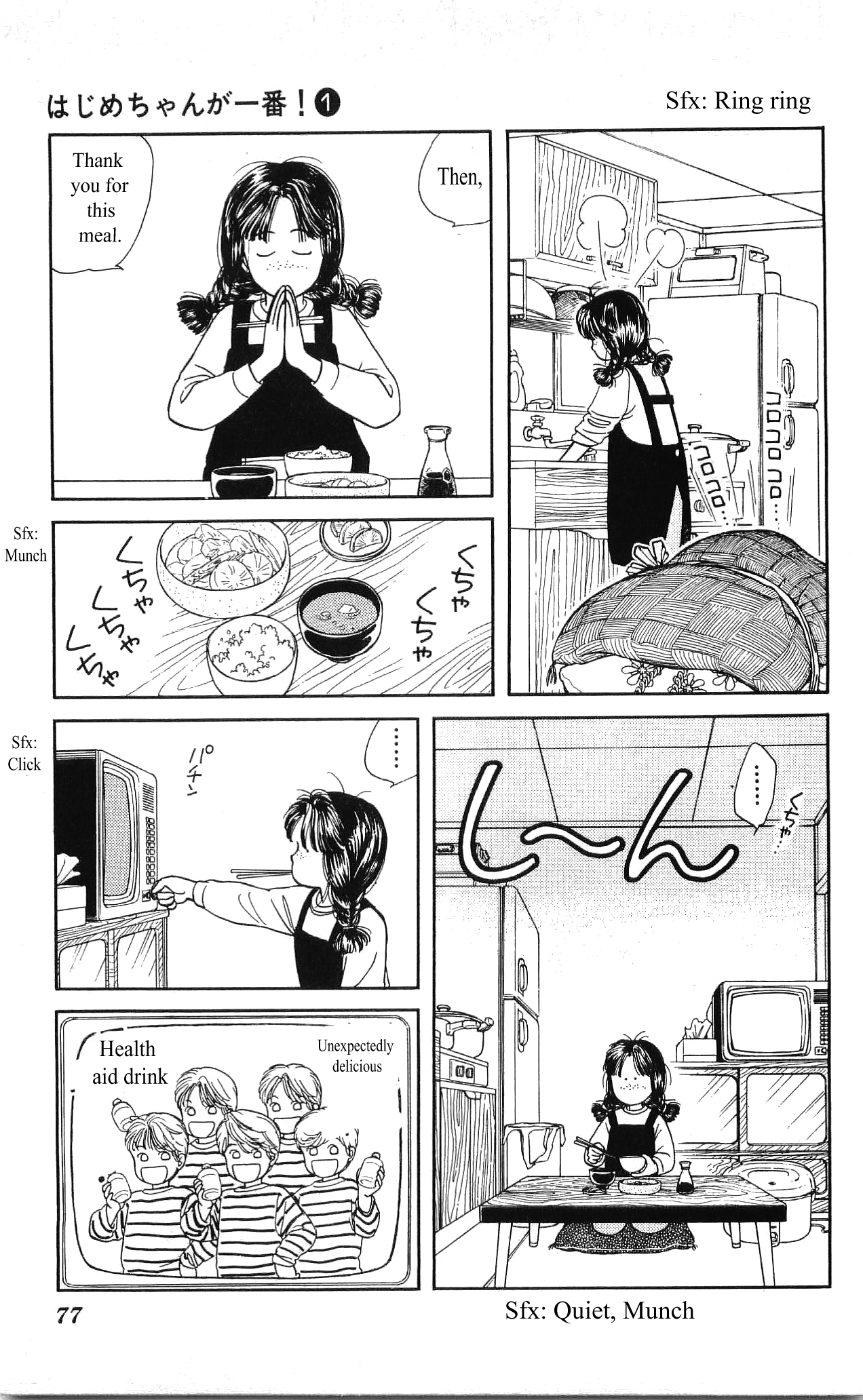 Hajime-chan is No. 1! Vol. 1 Ch. 3 第26页