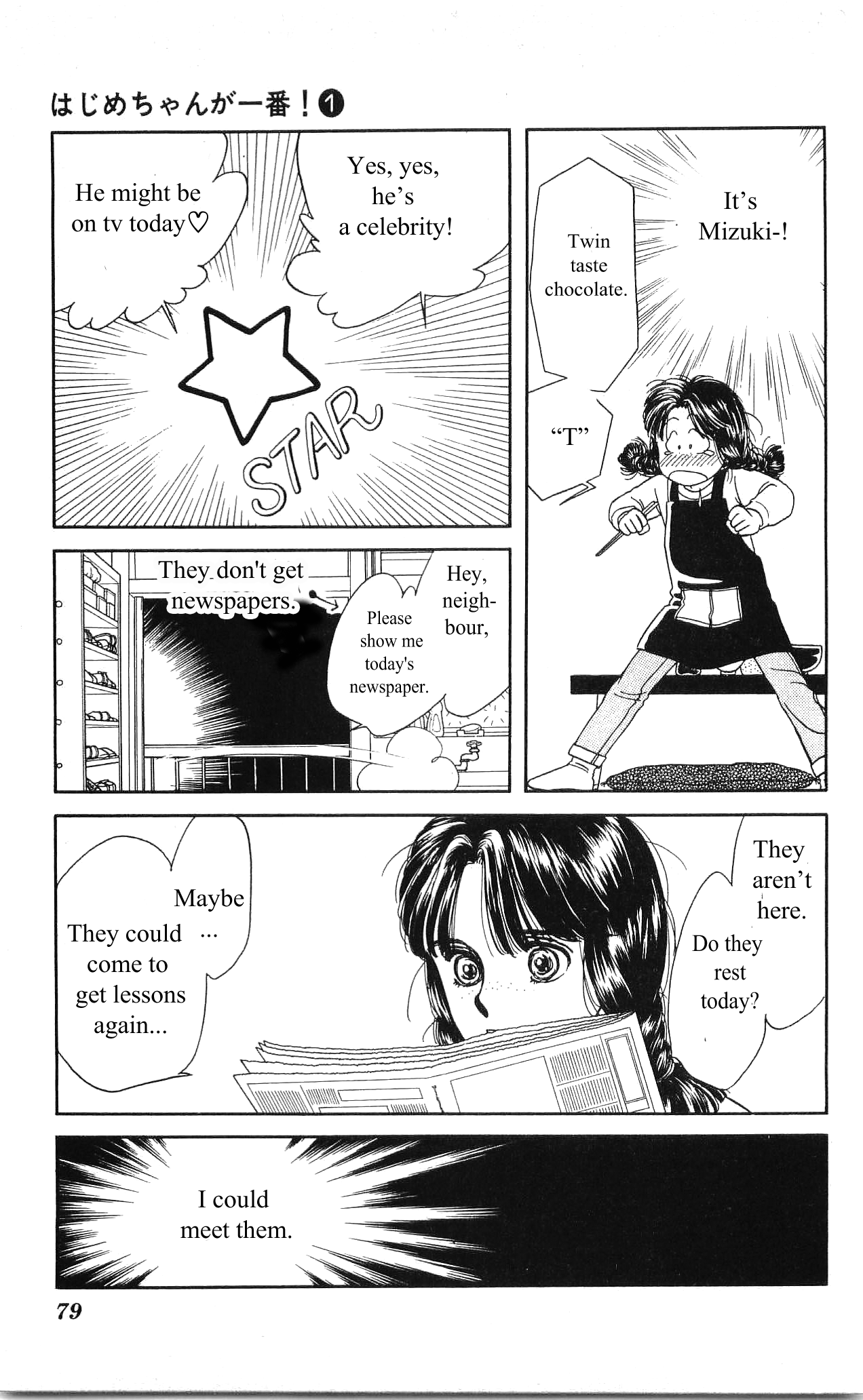 Hajime-chan is No. 1! Vol. 1 Ch. 3 第28页