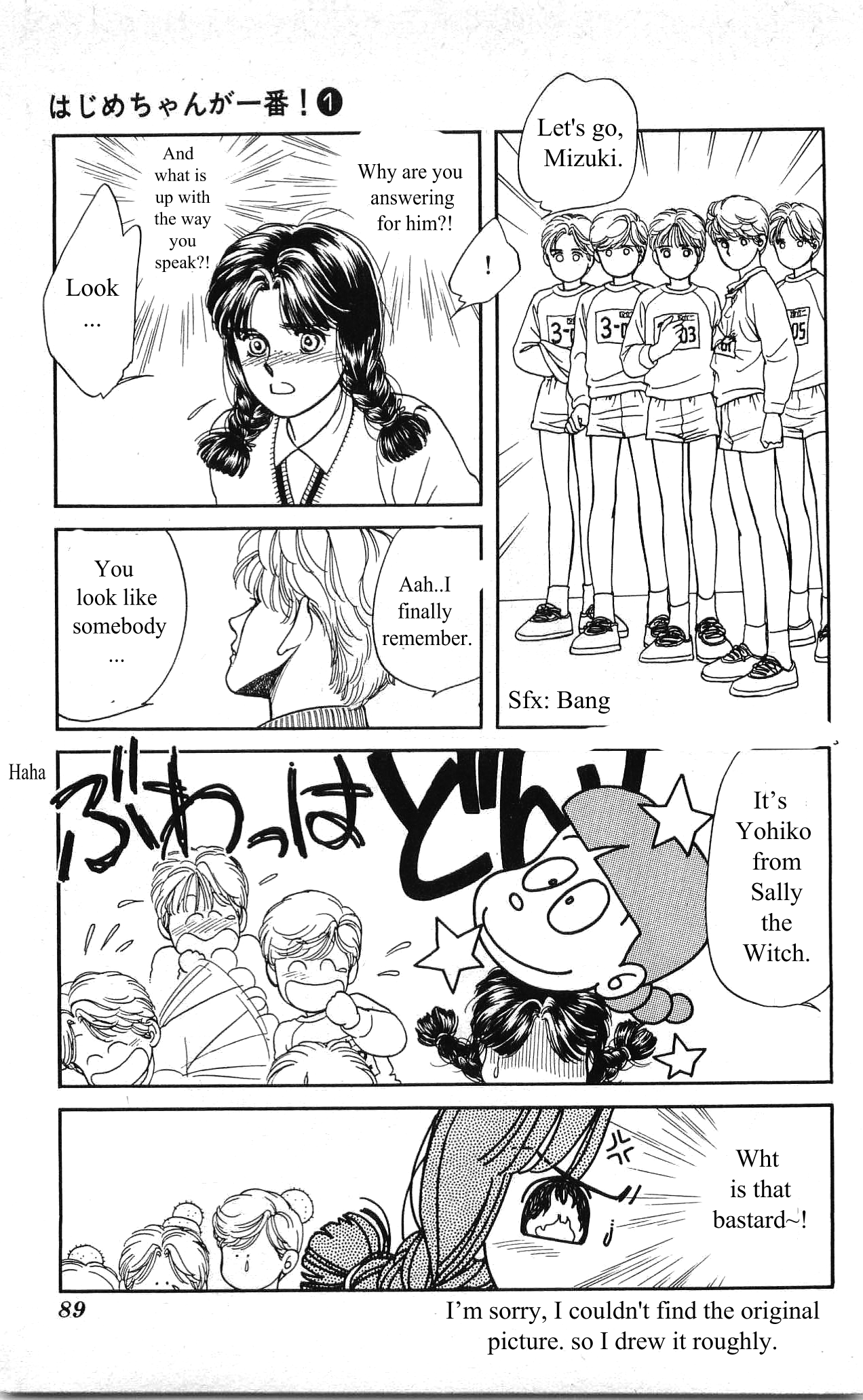Hajime-chan is No. 1! Vol. 1 Ch. 3 第38页