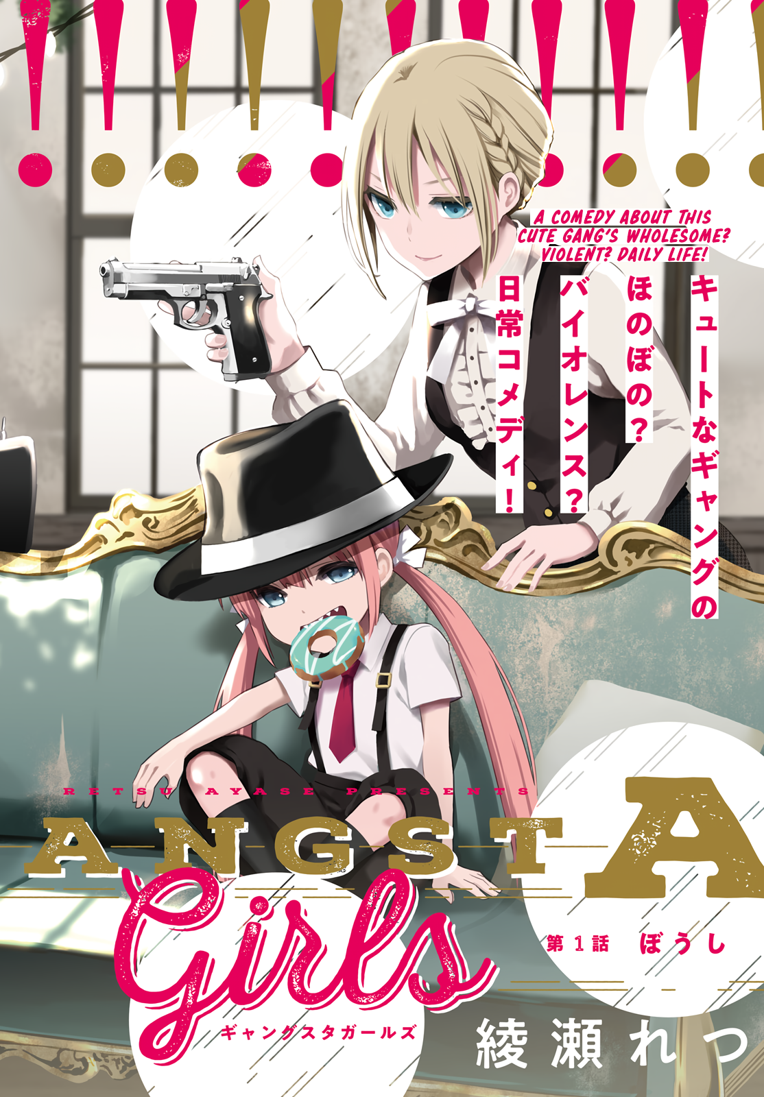Gangsta Girls 第2页