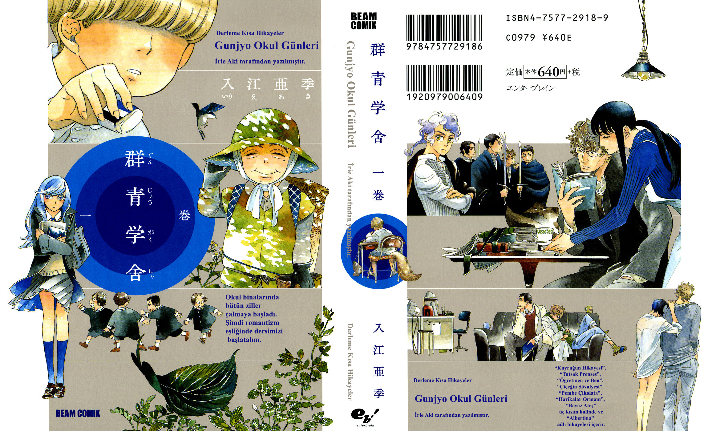 Gunjou Gakusha Ruhlar Dünyasına Açılan Pencere 第2页