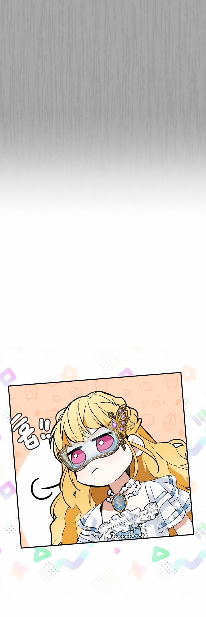 Looking for My One-Night Villainess Ch. 1 第42页