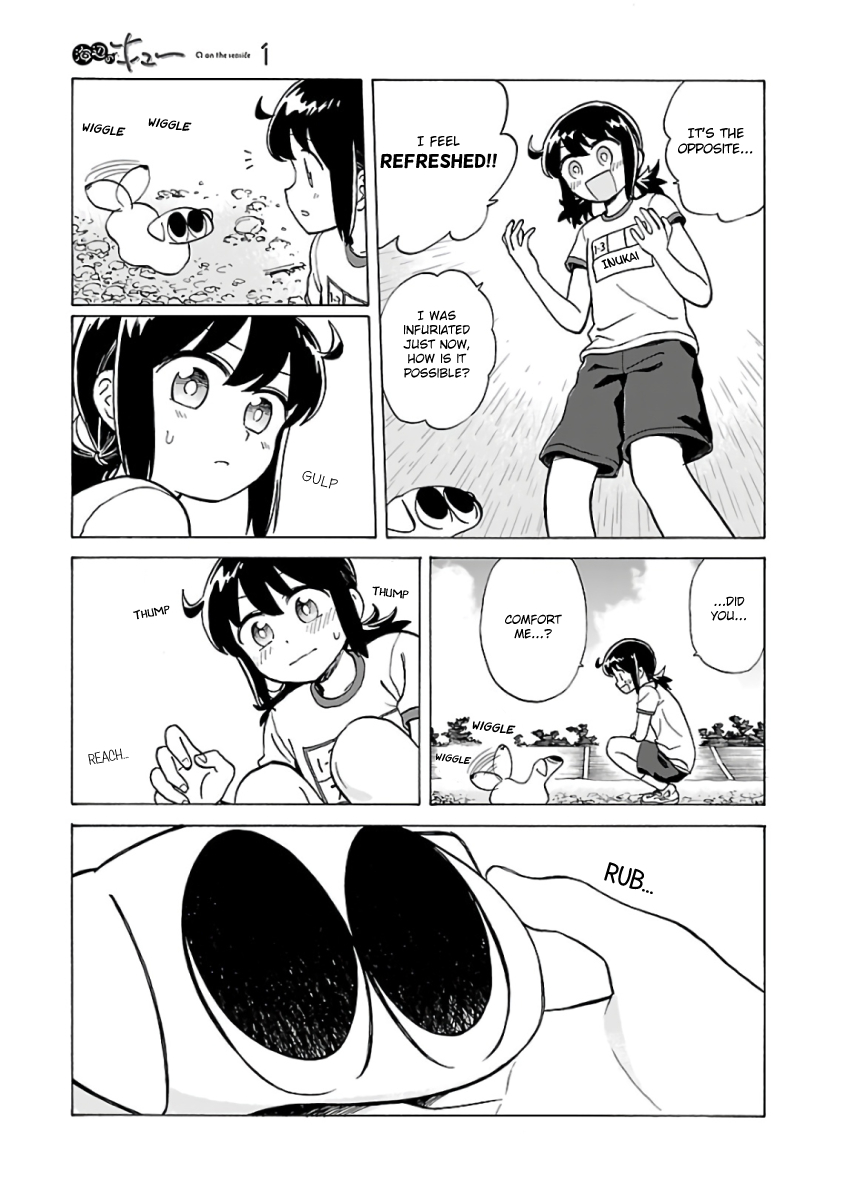 Umibe no Q Vol. 1 Ch. 1 第15页