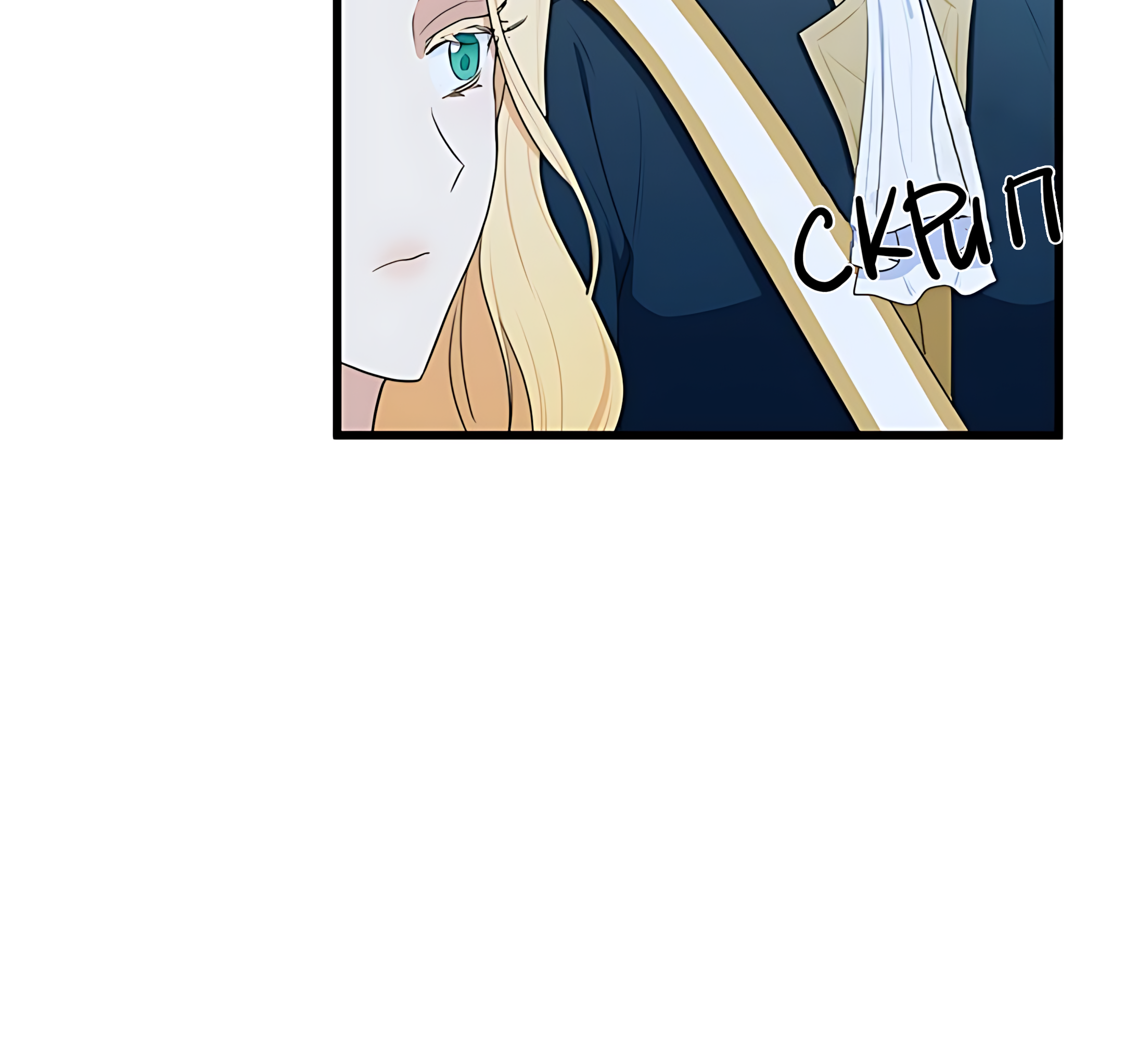 The Villainess Lives Again Ch. 17 第37页