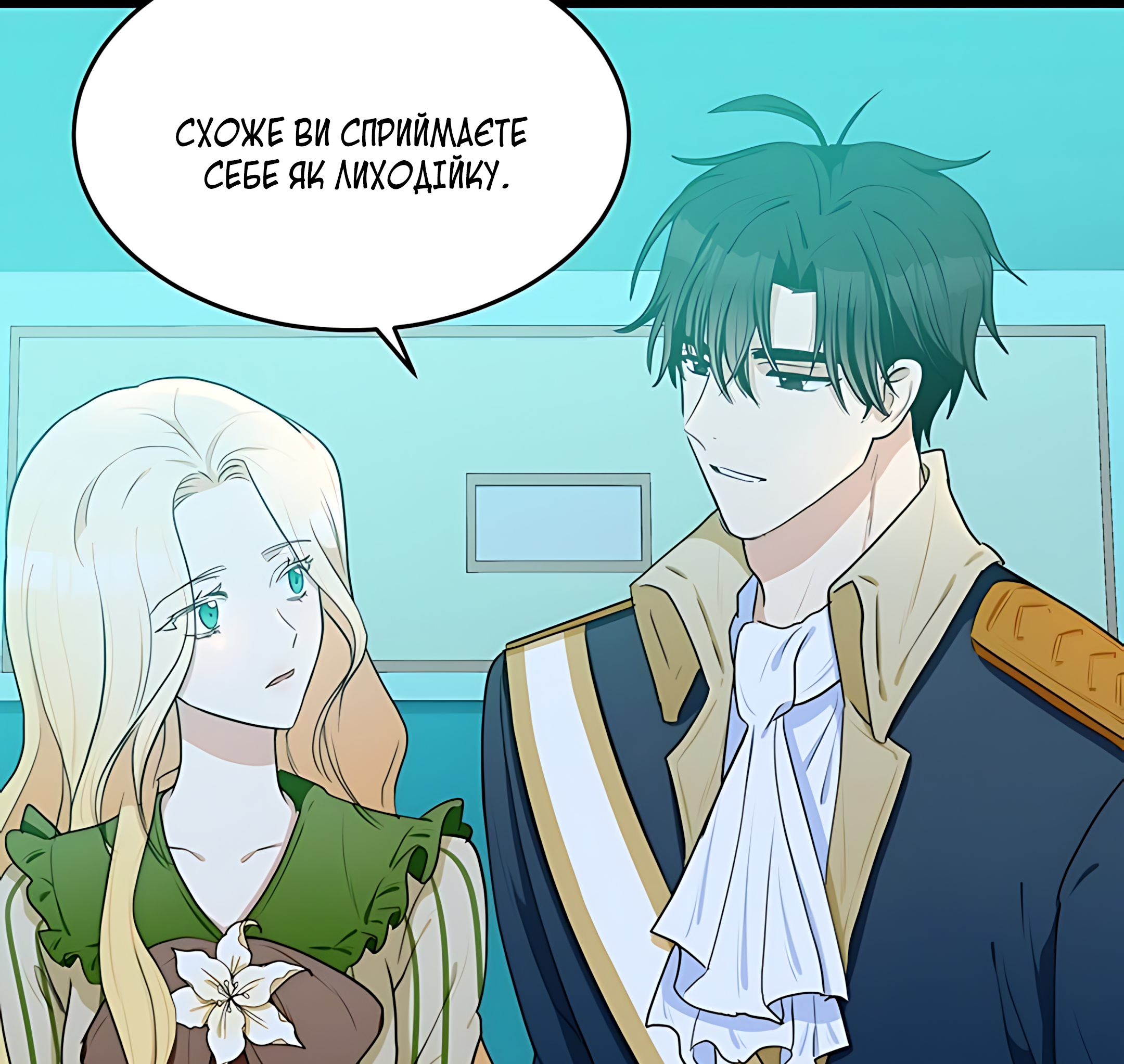 The Villainess Lives Again Ch. 17 第55页