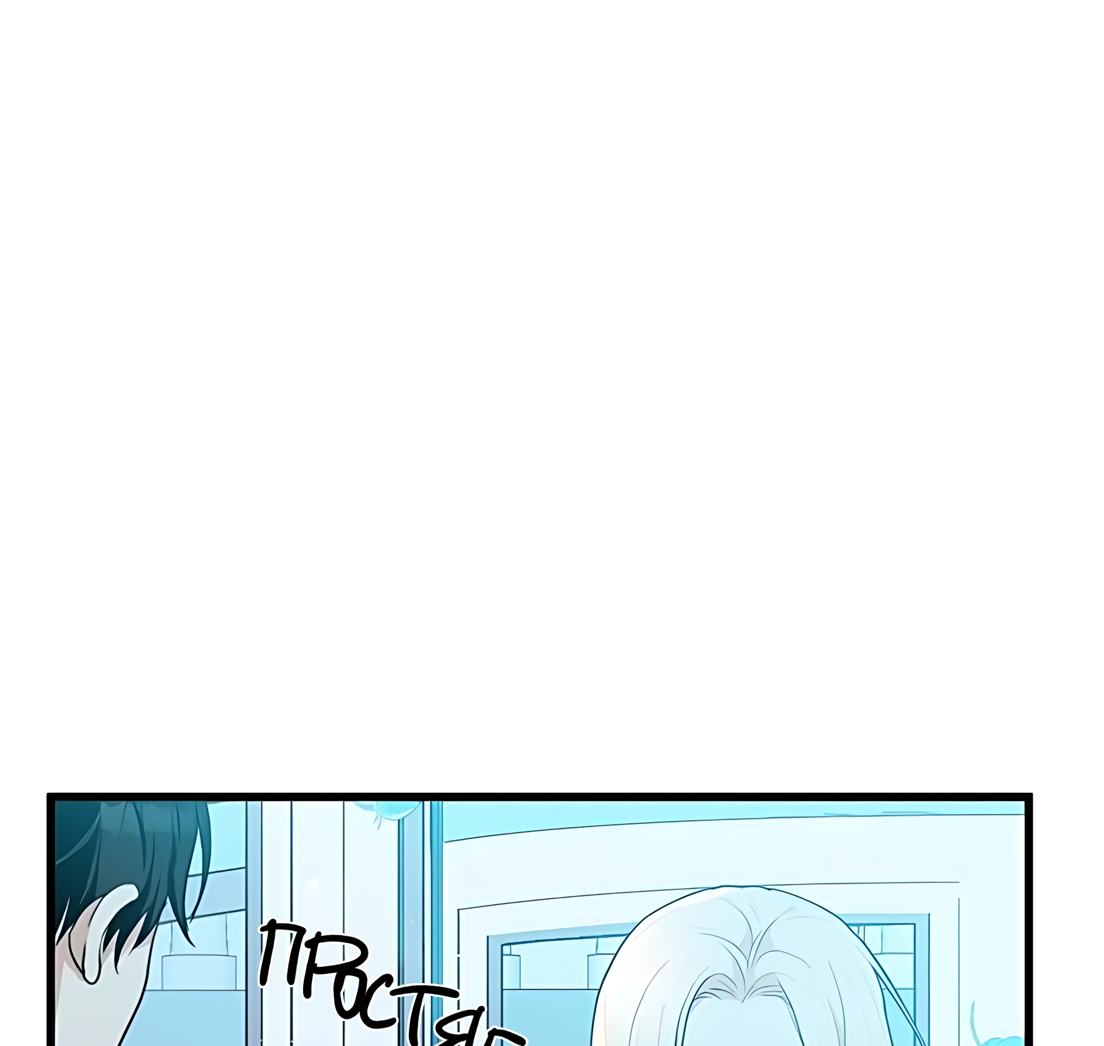 The Villainess Lives Again Ch. 17 第74页