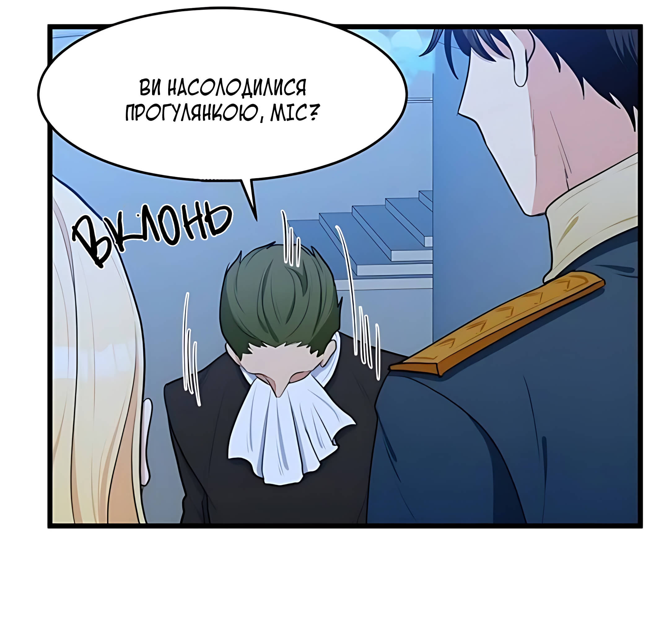 The Villainess Lives Again Ch. 17 第78页