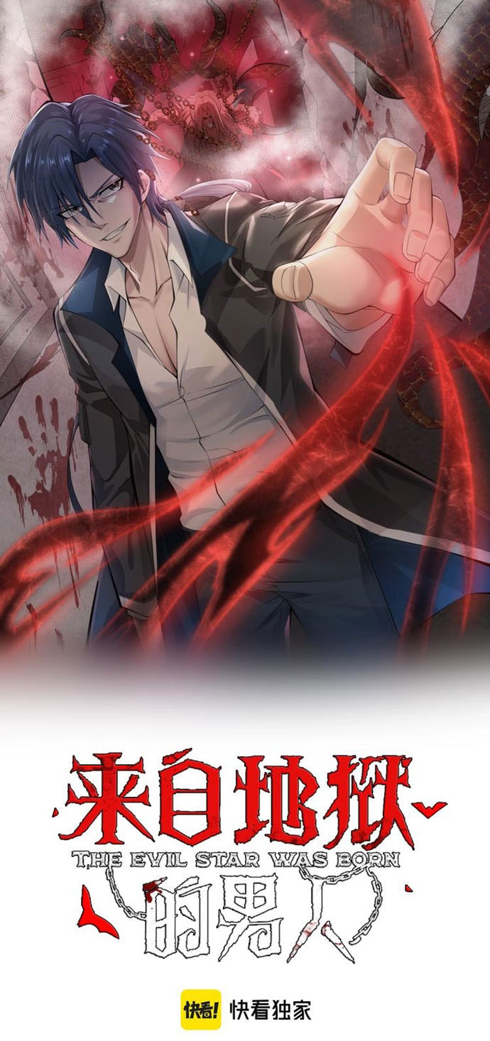 The Man From Hell Ch. 1 第2页