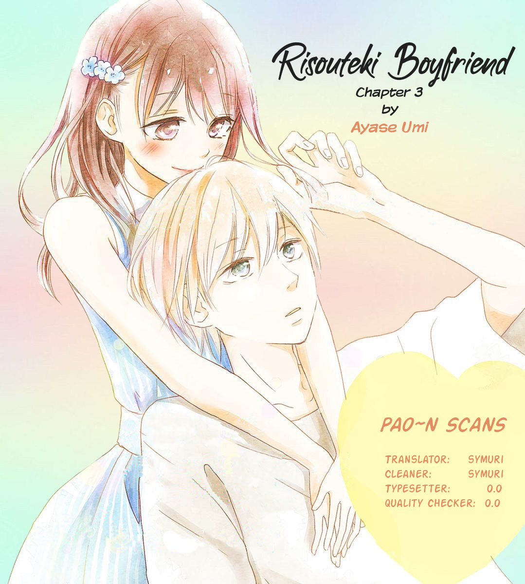 Risouteki Boyfriend #3 第1页