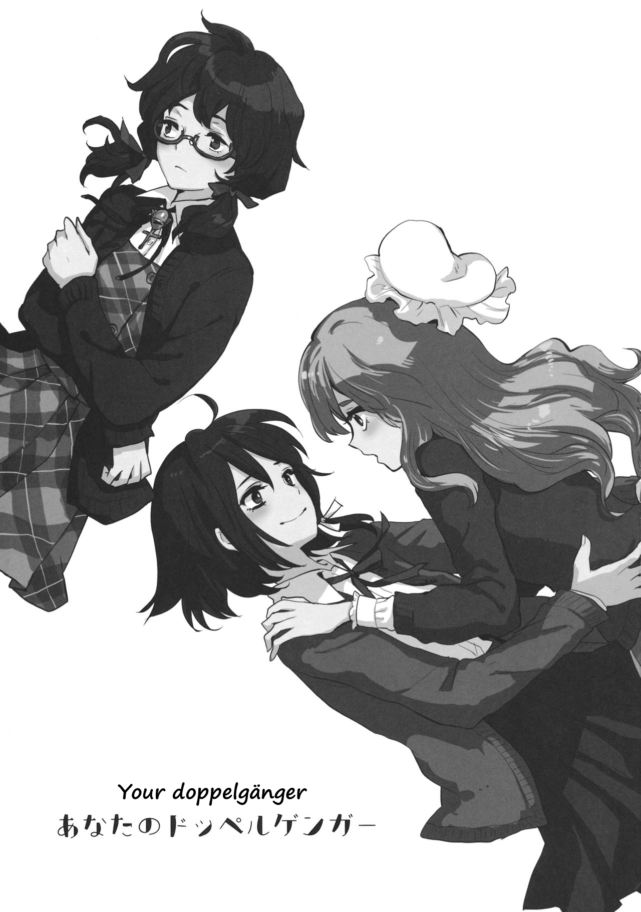 Touhou - Kimi no Doppelganger (Doujinshi) 第2页