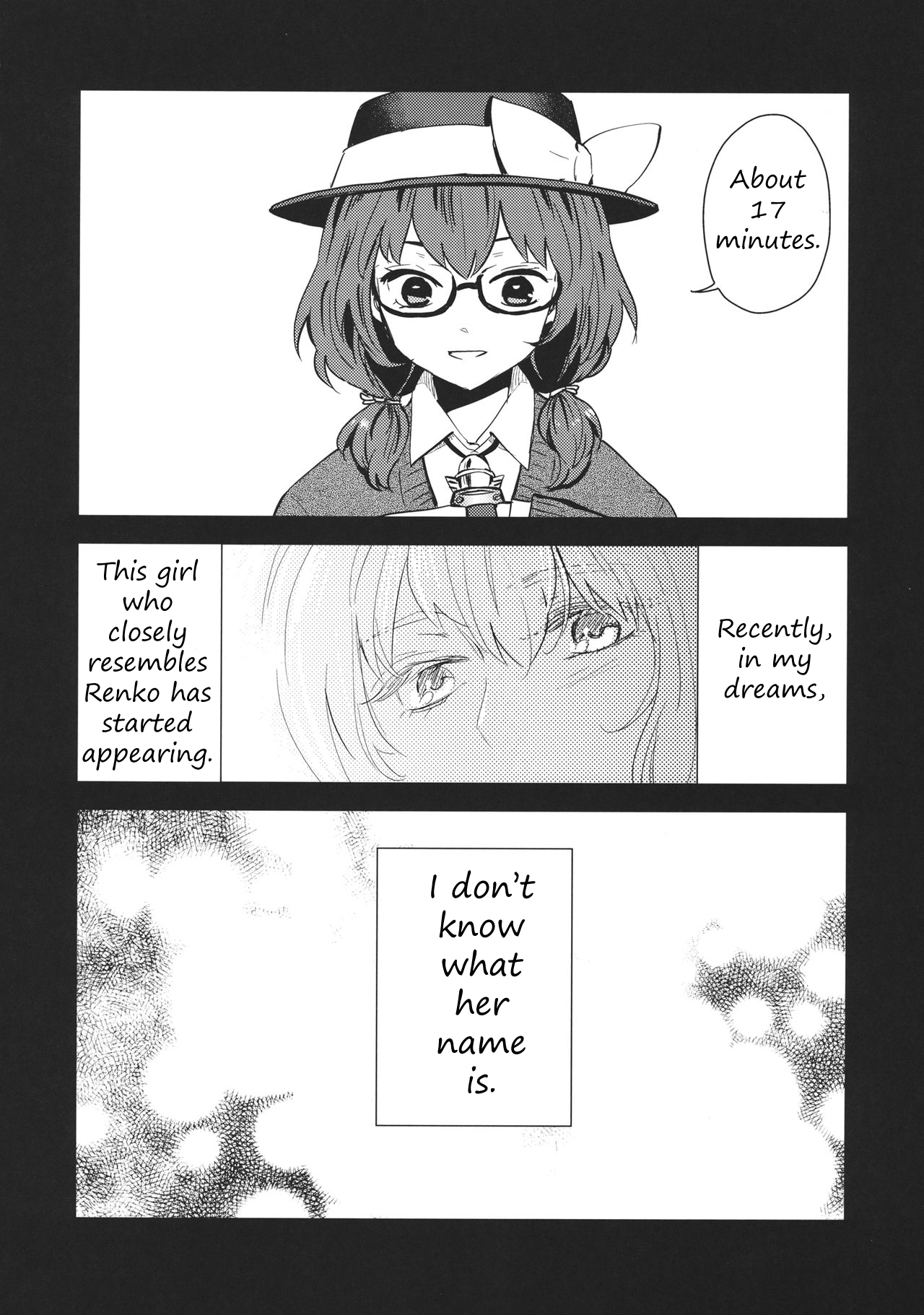 Touhou - Kimi no Doppelganger (Doujinshi) 第5页