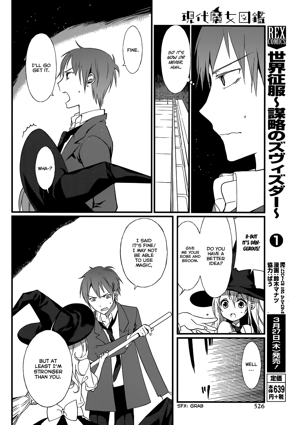 Gendai Majo Zukan A Certain Witch and His Favor 第15页
