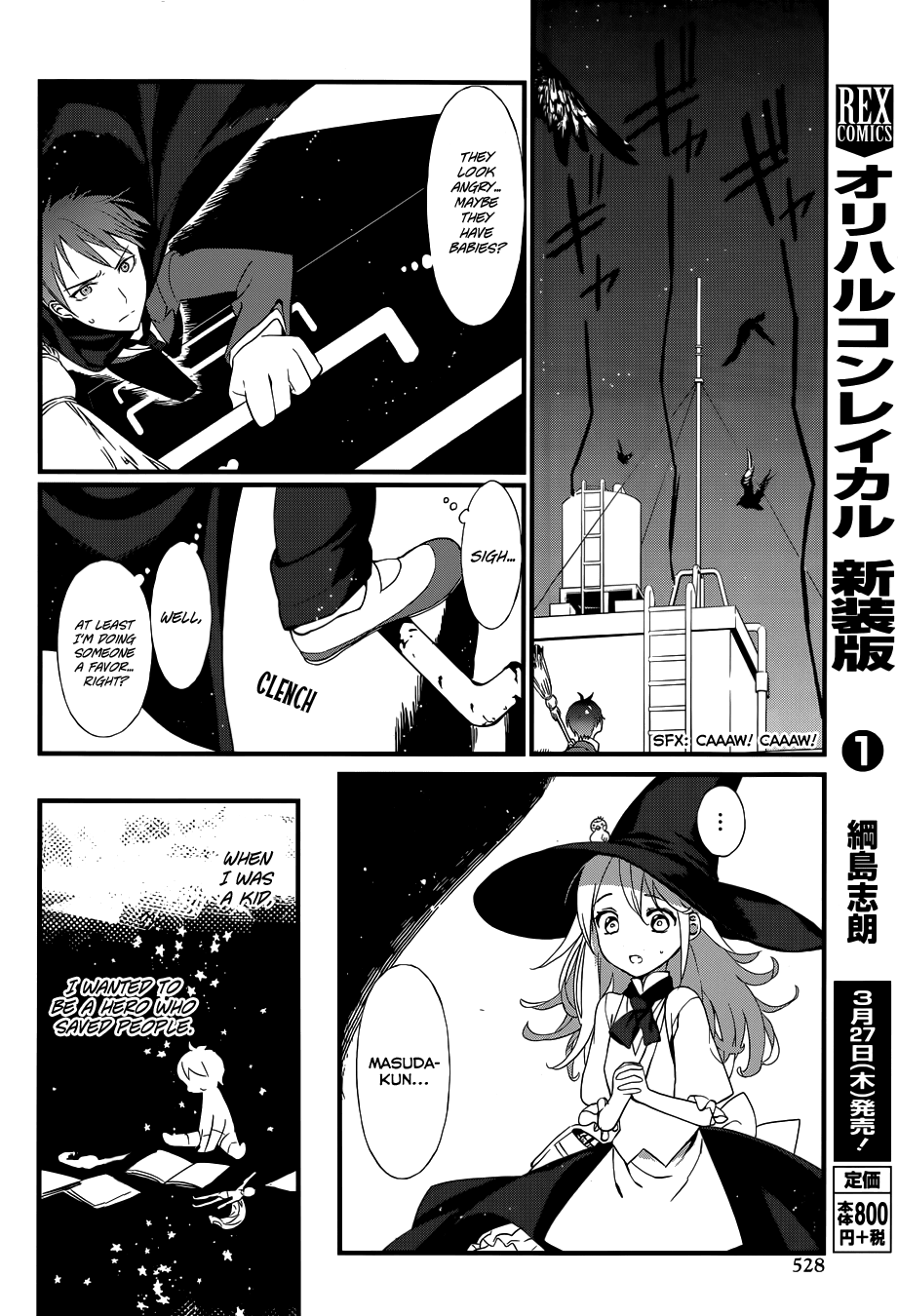 Gendai Majo Zukan A Certain Witch and His Favor 第17页