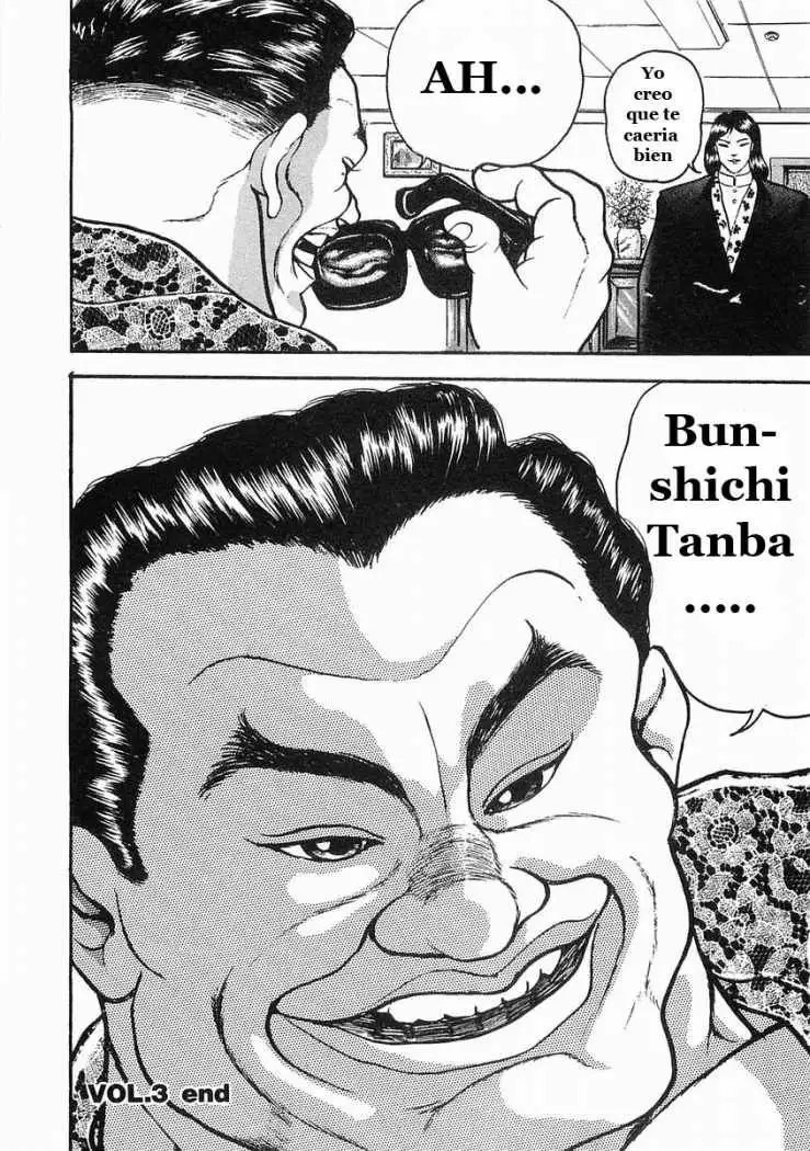 Garouden Vol. 1 Ch. 3 第36页