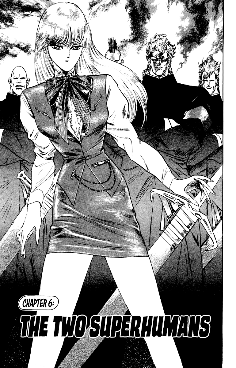 Makai Gakuen The Two Superhumans 第1页