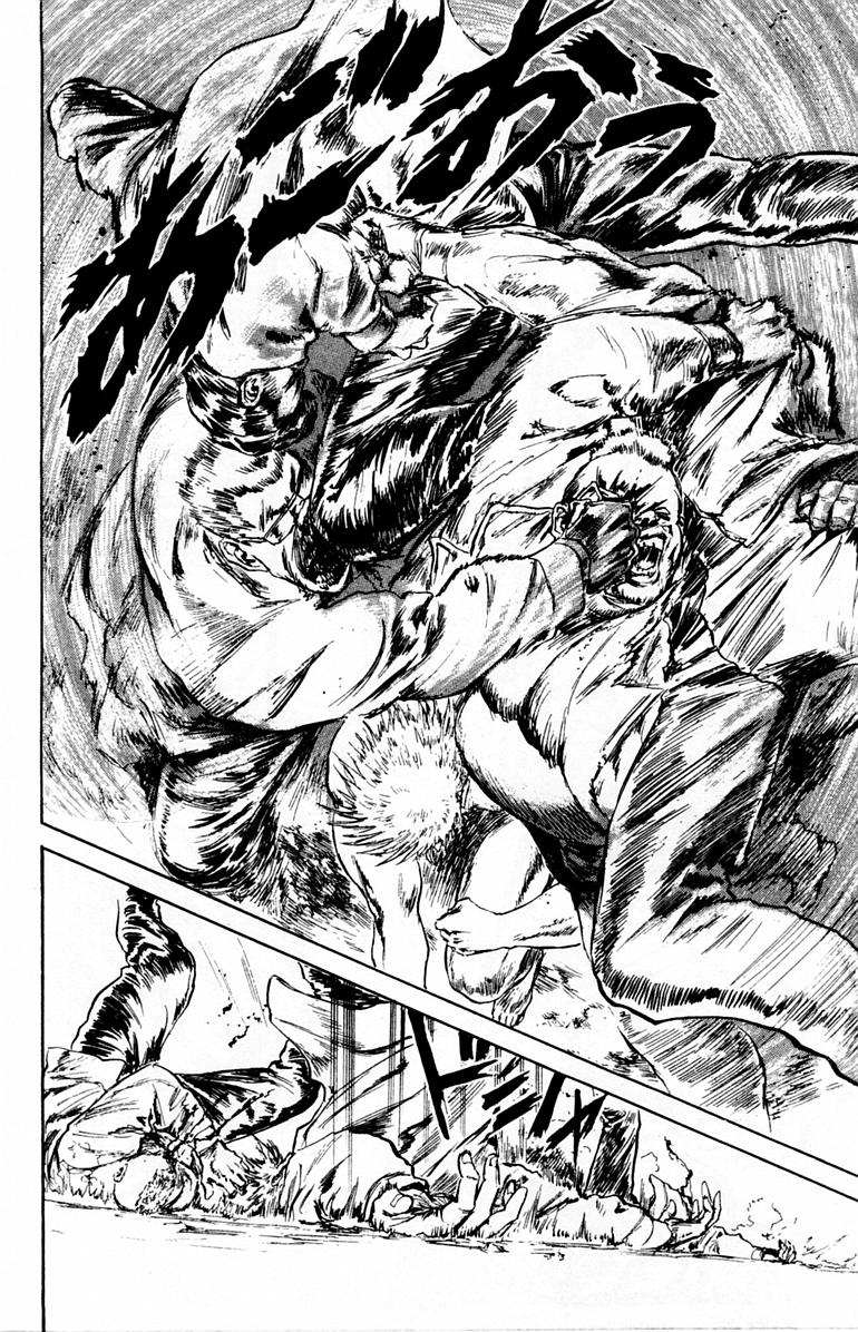Makai Gakuen The Two Superhumans 第12页