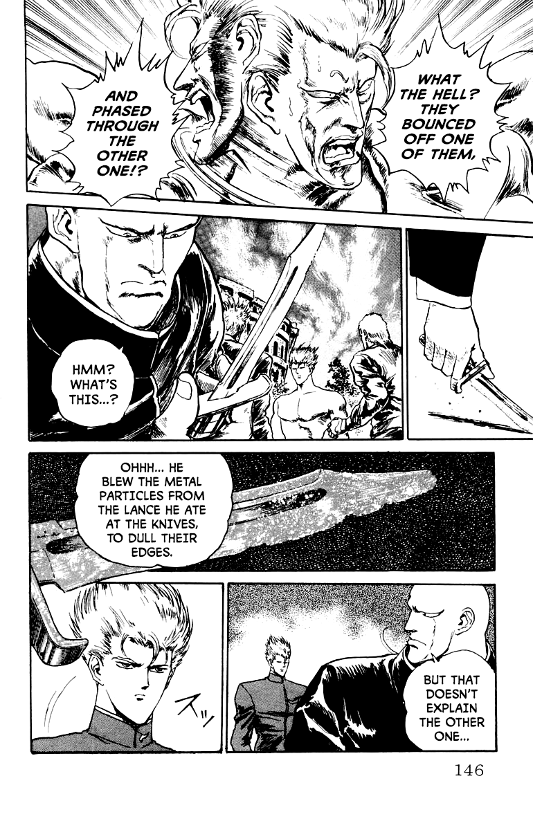 Makai Gakuen The Two Superhumans 第18页
