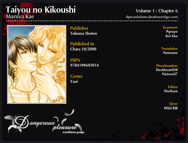 Taiyou no Kikoushi Vol. 1 Ch. 6 第2页