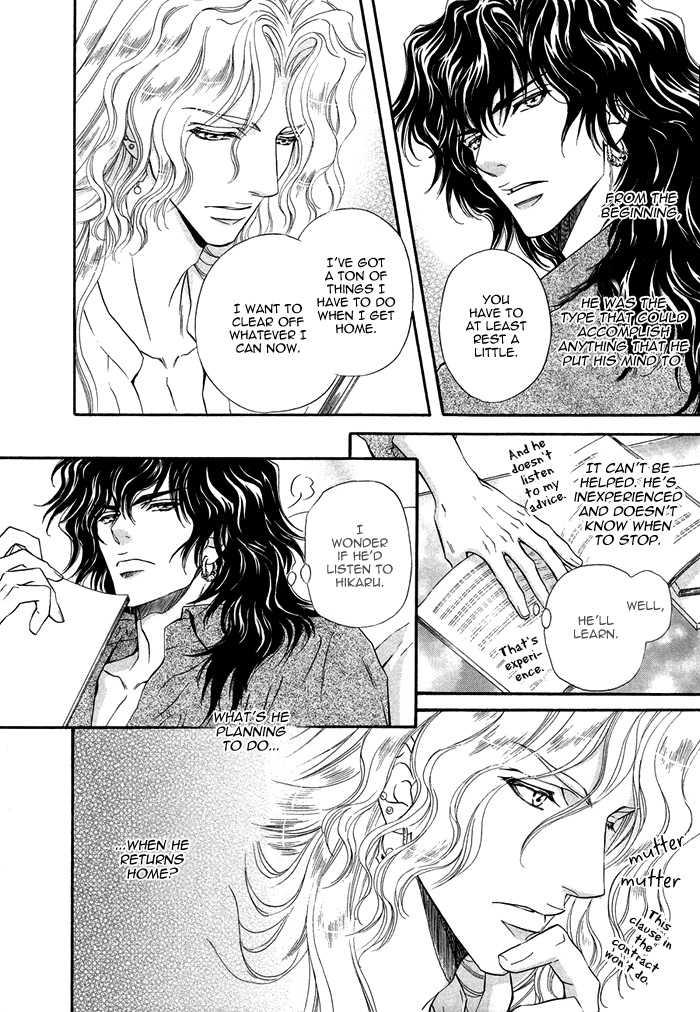 Taiyou no Kikoushi Vol. 1 Ch. 6 第11页