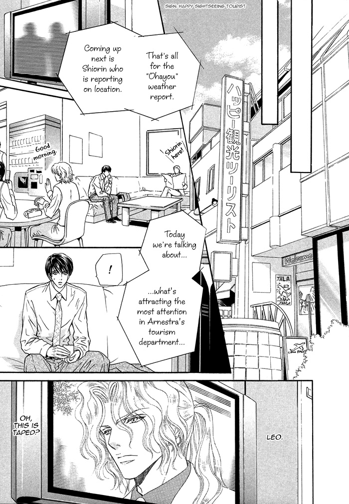 Taiyou no Kikoushi Vol. 1 Ch. 6 第12页