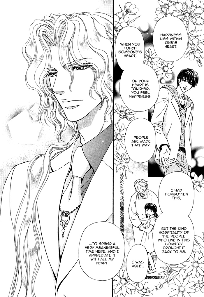 Taiyou no Kikoushi Vol. 1 Ch. 6 第17页