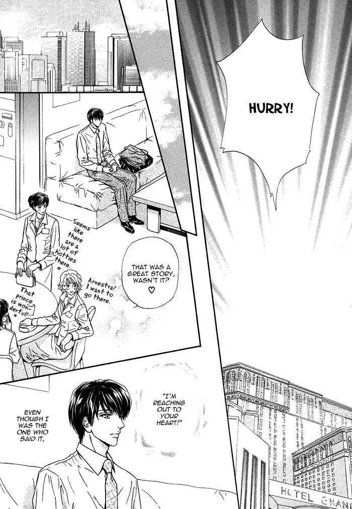 Taiyou no Kikoushi Vol. 1 Ch. 6 第20页