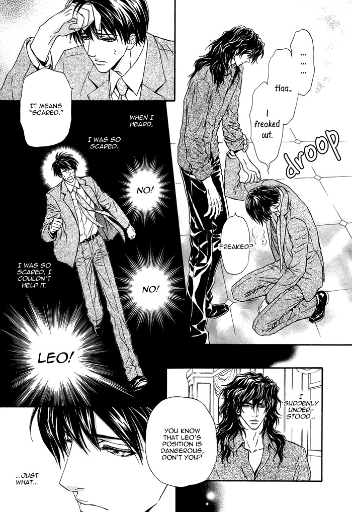 Taiyou no Kikoushi Vol. 1 Ch. 6 第24页