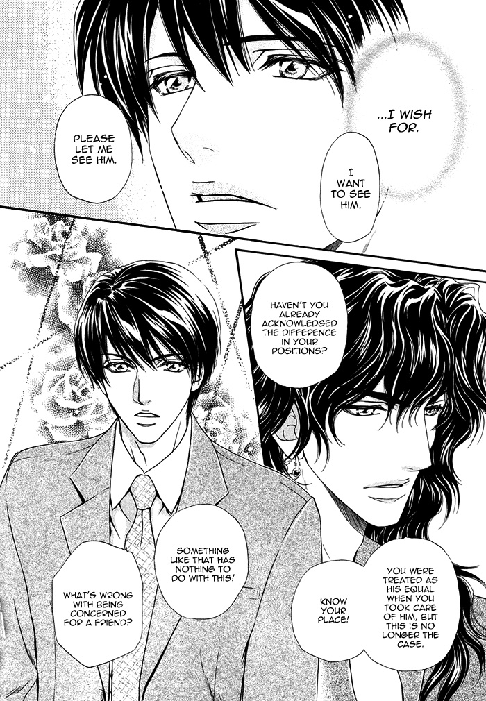 Taiyou no Kikoushi Vol. 1 Ch. 6 第25页